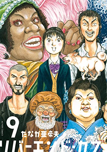 リバーエンド・カフェ(9)