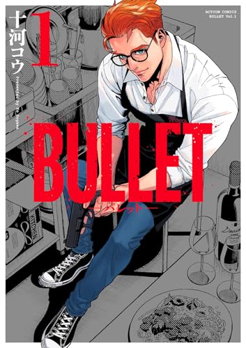 BULLET-バレットー(1)