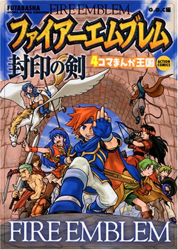 疾風迅雷 - ファイアーエムブレム用語辞典 - atwiki（アットウィキ）