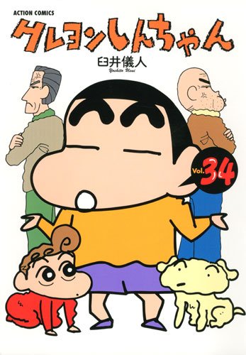 34巻
