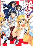 みんなミュージカル