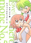 ラブフェロモンNo.5(2)