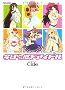 今日から地下アイドル