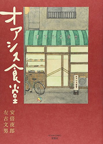 一気にわかる！池上彰の世界情勢２０１８ 国際紛争、一触即発編