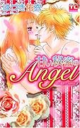 甘い秘密のAngel 恋に濡れたAngel 4