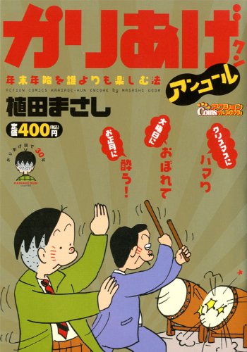 かりあげクン の書影