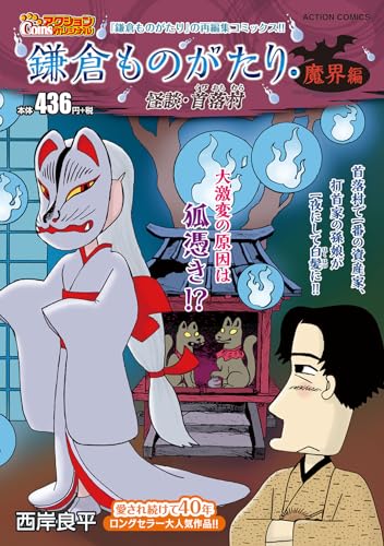 一気にわかる！池上彰の世界情勢２０１８ 国際紛争、一触即発編