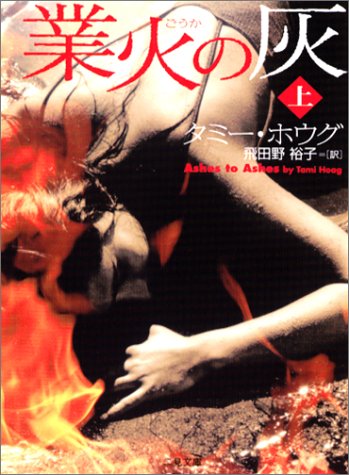 一気にわかる！池上彰の世界情勢２０１８ 国際紛争、一触即発編