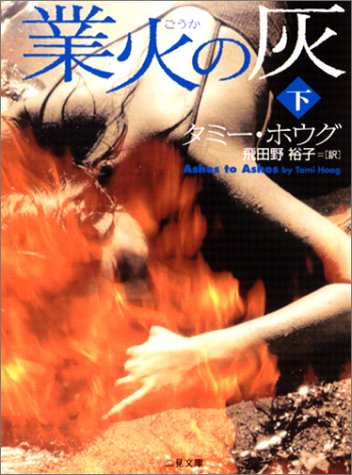 一気にわかる！池上彰の世界情勢２０１８ 国際紛争、一触即発編