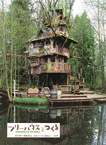 一気にわかる！池上彰の世界情勢２０１８ 国際紛争、一触即発編