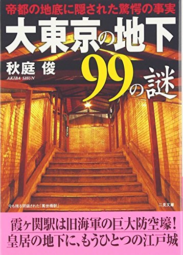 一気にわかる！池上彰の世界情勢２０１８ 国際紛争、一触即発編