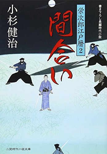 一気にわかる！池上彰の世界情勢２０１８ 国際紛争、一触即発編