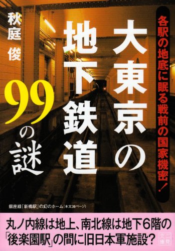 一気にわかる！池上彰の世界情勢２０１８ 国際紛争、一触即発編