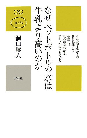 一気にわかる！池上彰の世界情勢２０１８ 国際紛争、一触即発編
