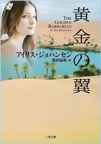 一気にわかる！池上彰の世界情勢２０１８ 国際紛争、一触即発編
