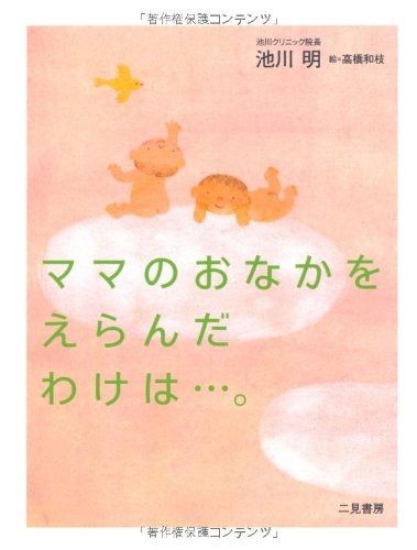 一気にわかる！池上彰の世界情勢２０１８ 国際紛争、一触即発編