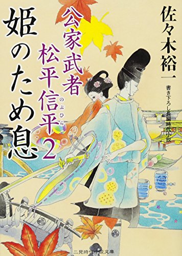 一気にわかる！池上彰の世界情勢２０１８ 国際紛争、一触即発編