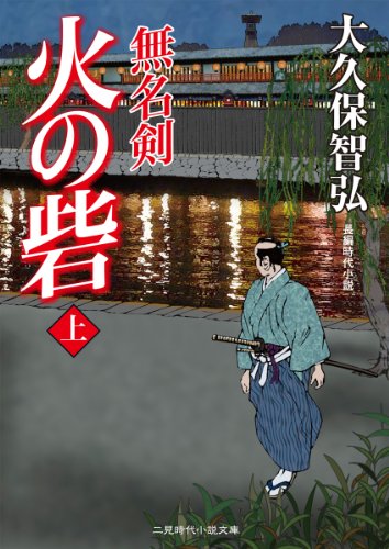 一気にわかる！池上彰の世界情勢２０１８ 国際紛争、一触即発編