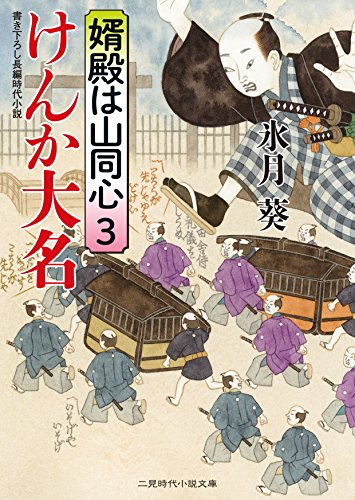 一気にわかる！池上彰の世界情勢２０１８ 国際紛争、一触即発編