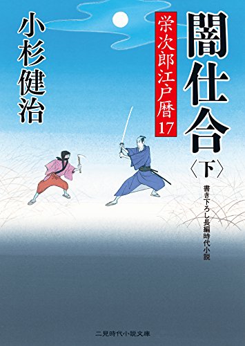 一気にわかる！池上彰の世界情勢２０１８ 国際紛争、一触即発編