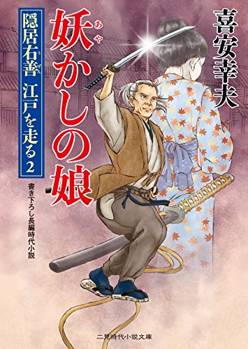 一気にわかる！池上彰の世界情勢２０１８ 国際紛争、一触即発編