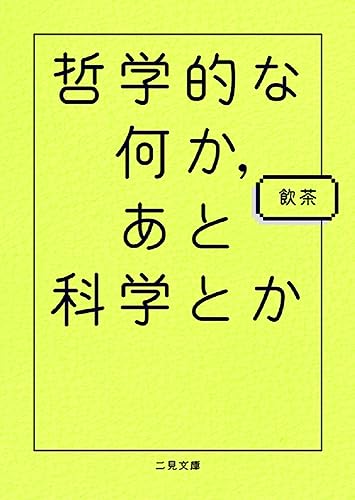 一気にわかる！池上彰の世界情勢２０１８ 国際紛争、一触即発編