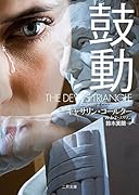 デビルズ・トライアングル(原題)