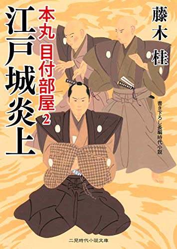 一気にわかる！池上彰の世界情勢２０１８ 国際紛争、一触即発編