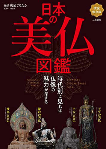 一気にわかる！池上彰の世界情勢２０１８ 国際紛争、一触即発編