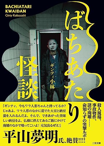一気にわかる！池上彰の世界情勢２０１８ 国際紛争、一触即発編