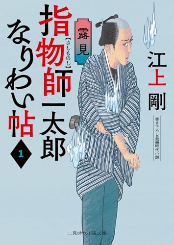 一気にわかる！池上彰の世界情勢２０１８ 国際紛争、一触即発編