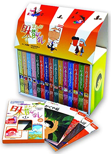 まんが日本昔ばなし第1巻～第15巻(全15巻セット)