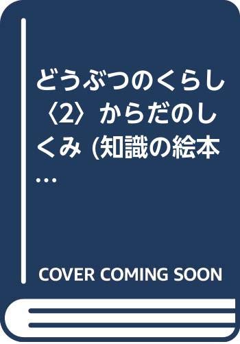 一気にわかる！池上彰の世界情勢２０１８ 国際紛争、一触即発編