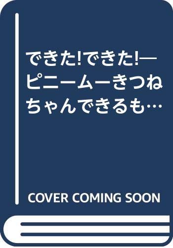 一気にわかる！池上彰の世界情勢２０１８ 国際紛争、一触即発編