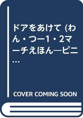 一気にわかる！池上彰の世界情勢２０１８ 国際紛争、一触即発編