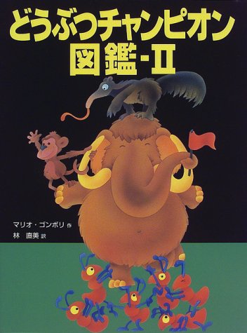 一気にわかる！池上彰の世界情勢２０１８ 国際紛争、一触即発編
