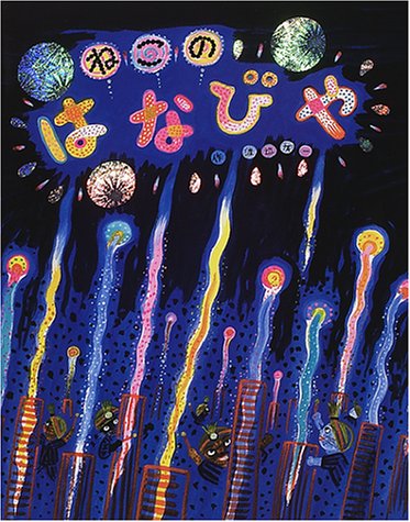 一気にわかる！池上彰の世界情勢２０１８ 国際紛争、一触即発編