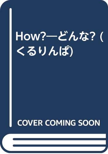 一気にわかる！池上彰の世界情勢２０１８ 国際紛争、一触即発編