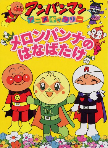 一気にわかる！池上彰の世界情勢２０１８ 国際紛争、一触即発編