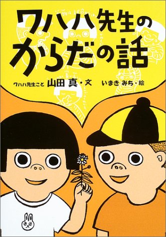 一気にわかる！池上彰の世界情勢２０１８ 国際紛争、一触即発編