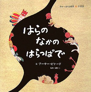 一気にわかる！池上彰の世界情勢２０１８ 国際紛争、一触即発編