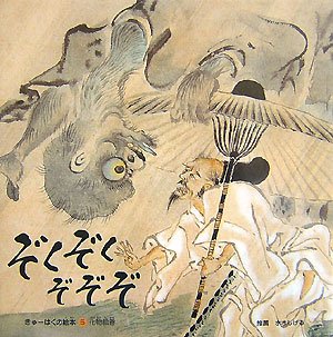 一気にわかる！池上彰の世界情勢２０１８ 国際紛争、一触即発編