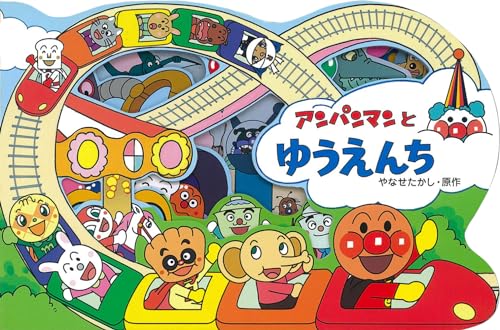 一気にわかる！池上彰の世界情勢２０１８ 国際紛争、一触即発編