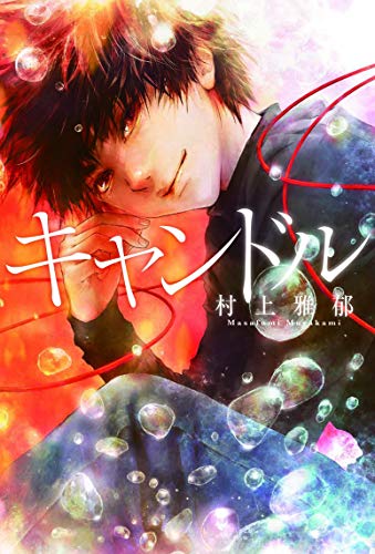 一気にわかる！池上彰の世界情勢２０１８ 国際紛争、一触即発編