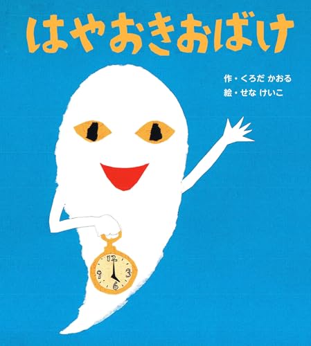 一気にわかる！池上彰の世界情勢２０１８ 国際紛争、一触即発編