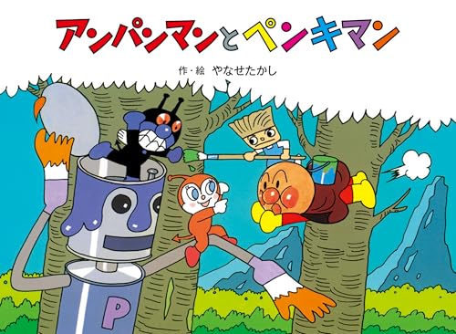 一気にわかる！池上彰の世界情勢２０１８ 国際紛争、一触即発編