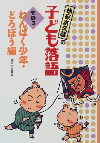 一気にわかる！池上彰の世界情勢２０１８ 国際紛争、一触即発編