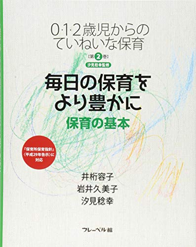 一気にわかる！池上彰の世界情勢２０１８ 国際紛争、一触即発編