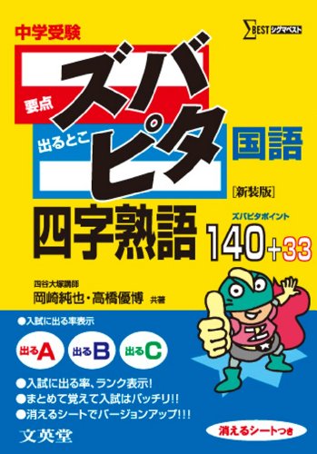 一気にわかる！池上彰の世界情勢２０１８ 国際紛争、一触即発編