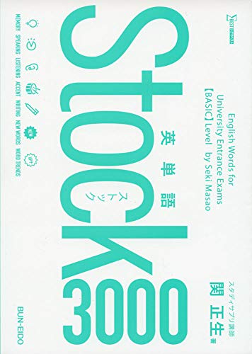基礎〜最難関】英語の参考書ルート（メイン）紹介 | 【公式】アクシブ
